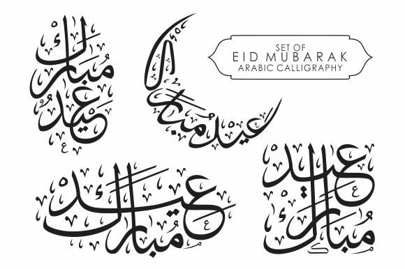 Download Set of Eid Mubarak Calligraphy - Eid Collection
